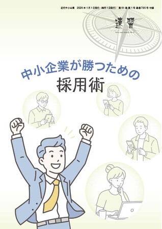 WHOM取締役CEO執筆。中小企業が「採用で勝つ」ための実践ノウハウ