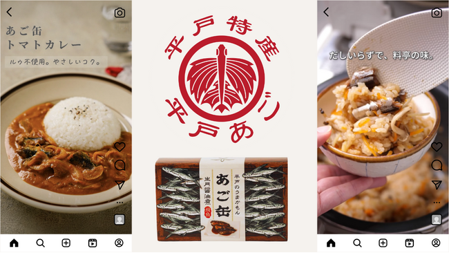 フォロワー100万人超！料理研究家Yuu考案の長崎県『平戸あご』を活用したオリジナルレシピをInstagramで公開しました。