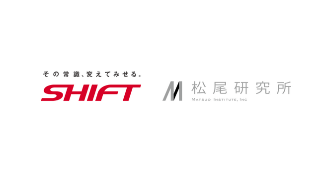 SHIFTと松尾研究所、AIでシステムの外部仕様を可視化する「SHIFT DQS システム可視化サービス」の共同開発を開始