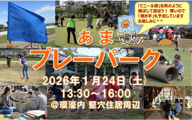 いろいろな遊びを無料で楽しめる子どもたちに大人気の外遊びイベントが高槻市で開催