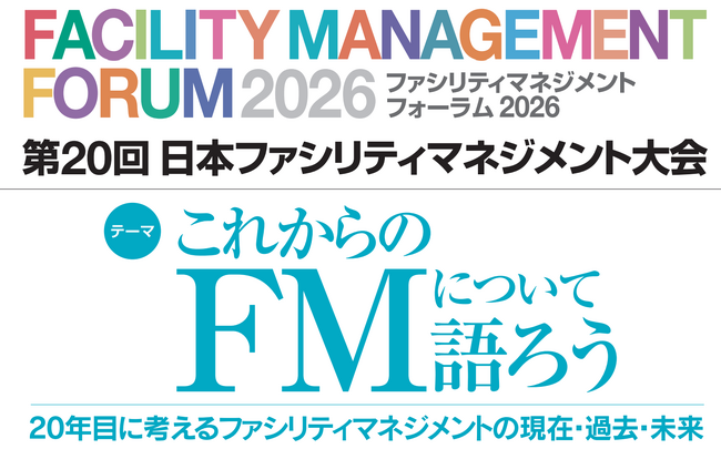 THIRD、「ファシリティマネジメント フォーラム 2026」にプライムスポンサーとして出展
