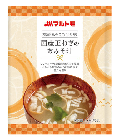 マルトモ通販限定商品「鰹節屋のこだわり椀」に新ラインアップ登場