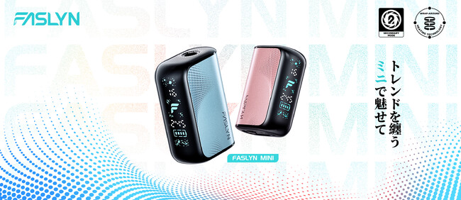 FASLYN、新感覚ライフスタイル【加熱式たばこデバイス】を日本初公開
