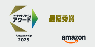 株式会社ヒマラヤ「Amazon.co.jp マーケットプレイスアワード2025」にて「最優秀賞（ファッション部門）」を受賞