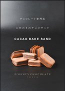 D'RENTY CHOCOLATE