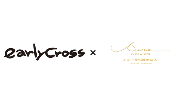 アネーラ税理士法人と株式会社アーリークロスが、企業型DCでの連携を開始