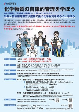 セミナーチラシ セミナーチラシ