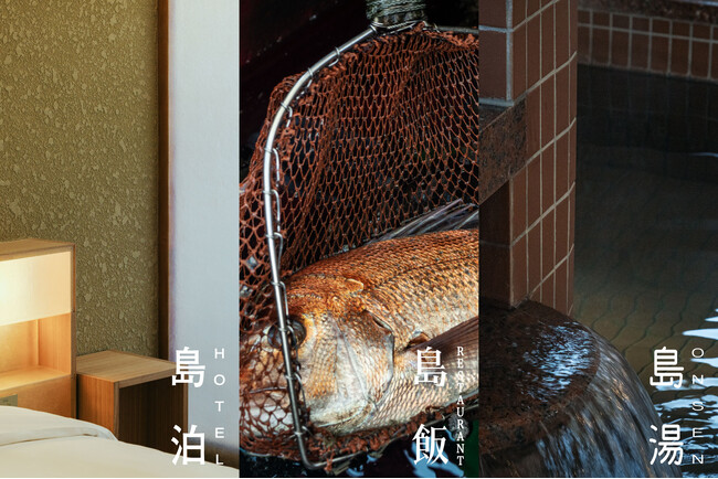 2026年夏、香川県小豆島に新施設「島泊 / 島飯 / 島湯」が開業