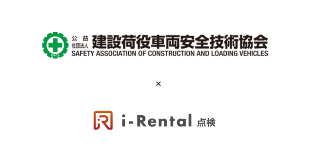 SORABITOが提供するデジタル点検ツール「i-Rental 点検」が特定自主検査に対応