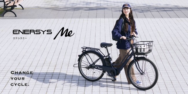 スタイリッシュでタフな頼れる電動アシスト自転車ENERSYS Meがモデルチェンジ