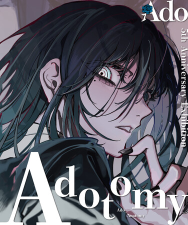 SoVeC、「Ado 5th Anniversary Exhibition “Adotomy”」特別企画の立体音響ライブエリアをプロデュース