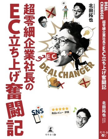 社内外に味方がいない状態から始めた改革で、年商約4倍へ──「商店運営」から“心を起点にした企業経営”で変わったモリカワ株式会社