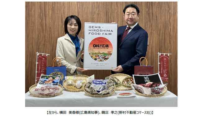 飲食特化の商業施設GEMSと都道府県とのコラボレーション企画　　食べて地方創生第９弾「GEMS×広島フェア」を開催