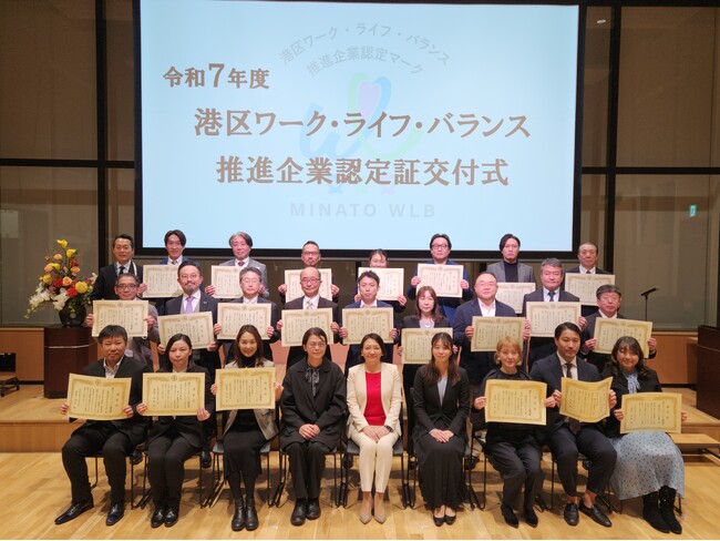 株式会社SiNCE、港区「ワーク・ライフ・バランス推進企業」に認定