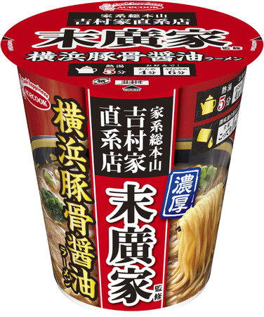 末廣家監修 横浜豚骨醤油ラーメン 新発売