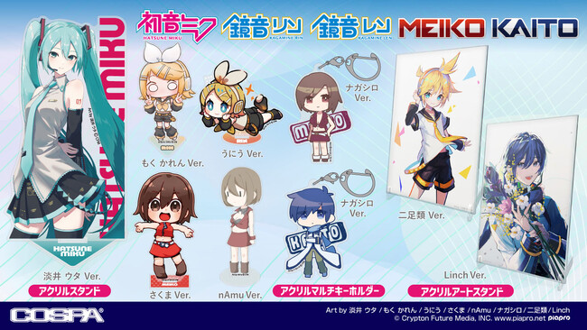 『初音ミク』『鏡音リン』『鏡音レン』『巡音ルカ』『MEIKO』『KAITO』新作グッズがCOSPAより一挙登場！【株式会社コスパ】