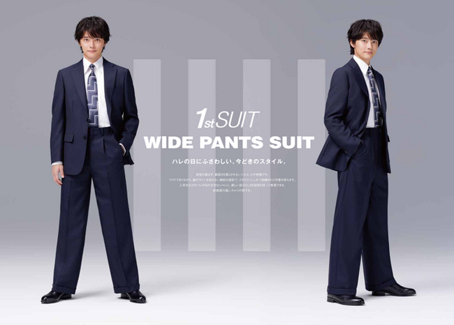 2026年フレッシャーズ『SUIT SELECT × 櫻井海音』ハレの日にふさわしい、今どきスタイル「WIDE PANTS SUIT」で自分らしい門出を！