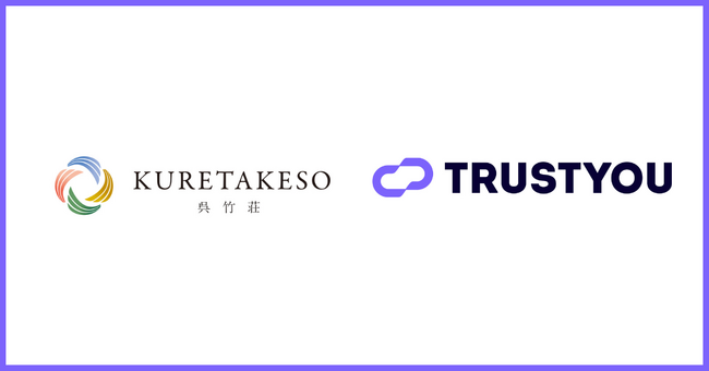 呉竹荘ホールディングス、TrustYouのCXPを導入