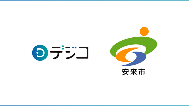 島根県安来市の「子育て応援ポイント給付事業」に、デジタルギフトサービス「デジコ」が採用