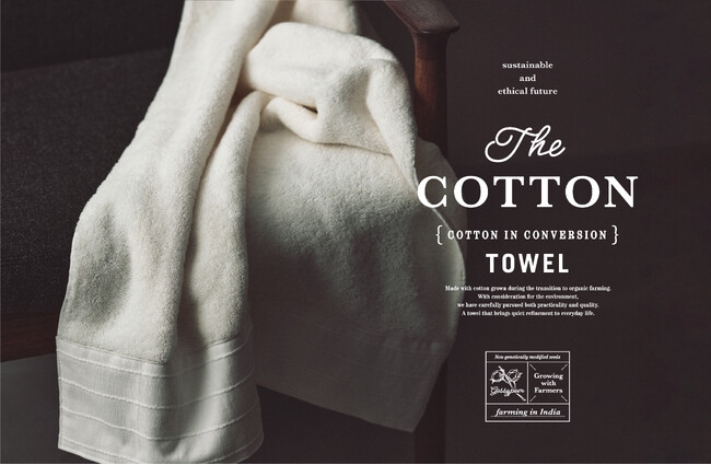 ORGANIC FIELD×ACTUS サステナブルな価値の共鳴から生まれたコラボレーション商品が発売