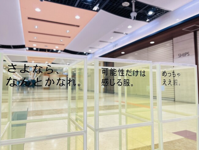 京都ポルタ、衣料品回収イベントを開催