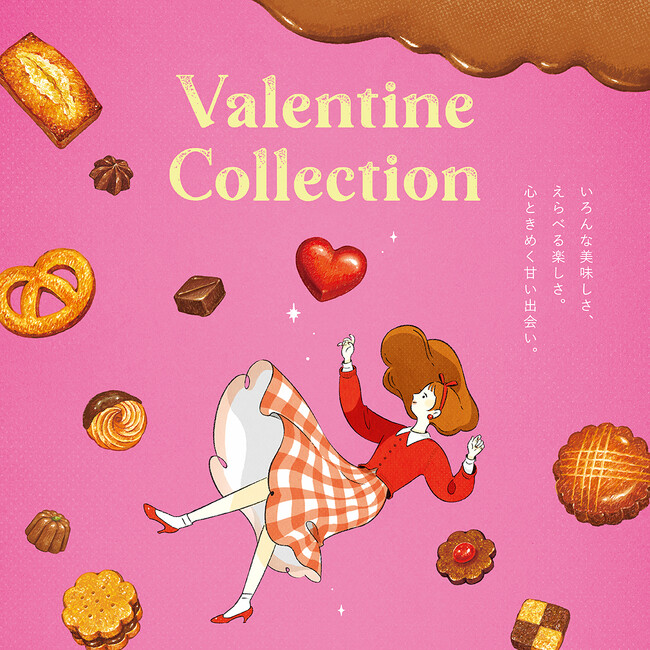 【グランデュオ立川】バレンタイン2026「Valentine Collection」1月23日（金）からスタート！