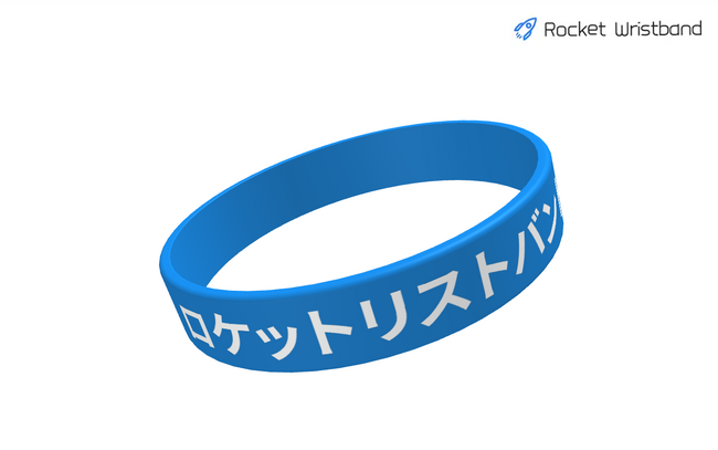 誰でも簡単にオリジナル制作が叶う!無料で使えるリストバンドシミュレーターがリリース