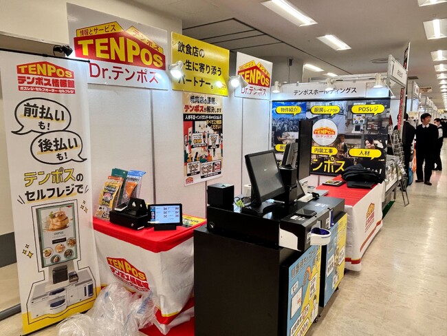 【テンポス情報館】初公開！有名レジャー施設が認めた「高負荷対応」の順番待ち・受付システム　焼肉店の運営効率を劇的に変える「飲食店発・他業種で磨かれた」店舗DXを提案