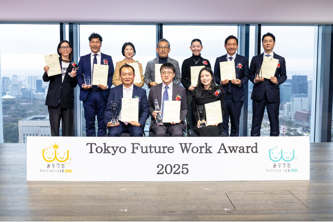 マクアケが「Tokyo Future Work Award 2025」にて、奨励賞を受賞 ～ビジョン実現に向け、柔軟な働き方や多様な価値観を活かせる職場環境へ～