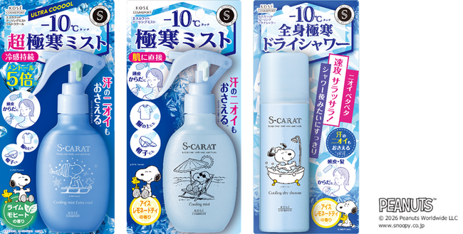 ～-10℃タッチの瞬間冷感～『エスカラット』から、「クーリングミスト ウルトラクール」、「クーリングドライシャワー」を2月20日より順次発売！
