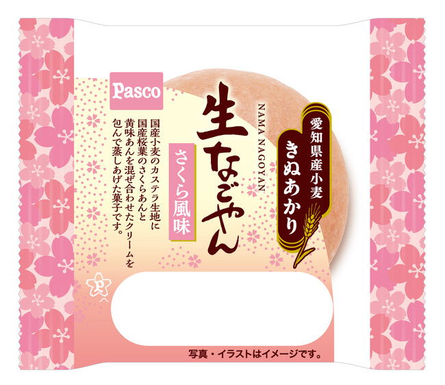 人気の「生なごやん」から、春を感じるさくら風味が登場！「生なごやんさくら風味」2026年2月1日（日）新発売