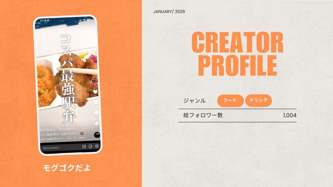ショート動画取材班に「モグゴクだよ」が新たに加盟