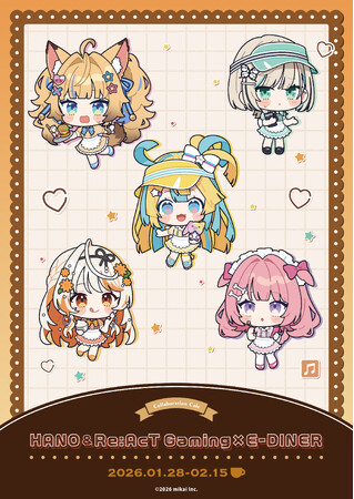 「HANO & Re:AcT Gaming × E-DINER」開催決定!