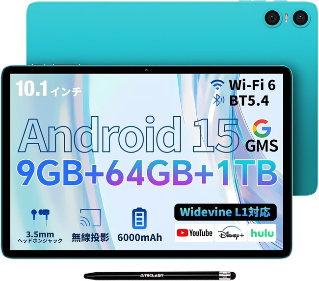 【8900円ゲット】Teclast新発売タブレット『P33』を期間限定の低価格でお得に購入可能！ Amazonセール開催(1/22から1/28まで)