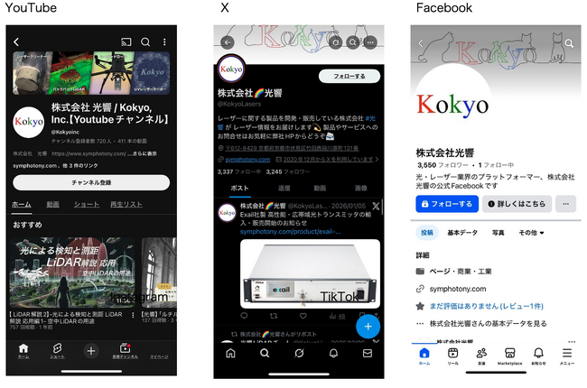 TikTok公式アカウント新規開設と運営中アカウントのご案内
