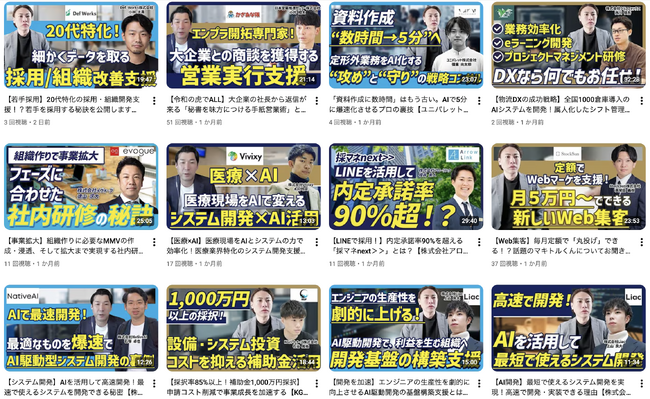 BtoBマッチングプラットフォーム「プロベル」、YouTube動画が100本を突破。マーケ・営業・人材など各分野のプロフェッショナルにインタビュー。