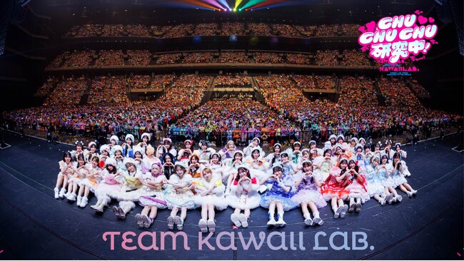 『KAWAII LAB. BEST ALBUM』より、カワラボ4グループによるユニットTEAM KAWAII LAB.楽曲「CHU CHU CHU研究中！」ライブ映像公開！ 店舗購入特典絵柄も解禁