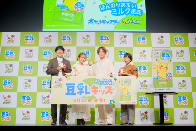 キッコーマン「豆乳キッズ」新商品発表会に俳優の杉浦太陽さんとタレントの辻希美さんが登場！小児栄養の専門家の細川モモさんは、子どもの食事における豆乳の魅力を紹介！