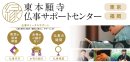 仏事サポートセンターバナー画像