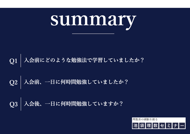 【医学部受験の真実】1日1時間の「普通」がなぜ10時間の「高密度学習」へ変貌するのか？133名の調査で見えた53.8％の生徒が陥っていた「学校教材の罠」と劇的な覚醒のプロセス