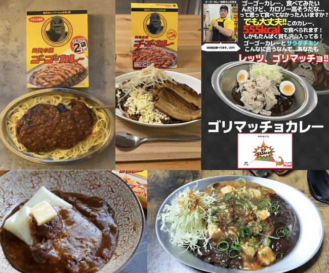 謝礼55万円をかけた「#ゴーゴーカレー魔改造トッピング選手権」中間発表 ー 社内で噂の5作品を公開！ 多数ご応募の感謝を込めて新部門賞も増設