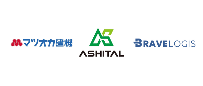 ミライリスホールディングスのマツオカ建機株式会社、アシタル株式会社2社がトラック呼び出し＆バース管理システム「TruckCALL(TM)（トラックコール）」を導入