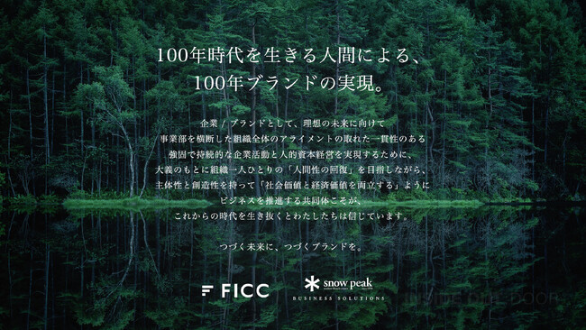 「人間性の回復」と「内発的動機」から組織を変革する