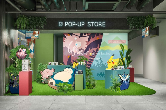 ナチュラグラッセ ポケモンコレクションの発売を記念した、期間限定POPUPを2月4日（水）からオープン！
