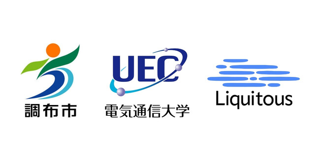 Liquitous、東京都「令和7年度地域課題解決型スマート東京普及促進事業」に調布市・電気通信大学との連携プロジェクトが採択