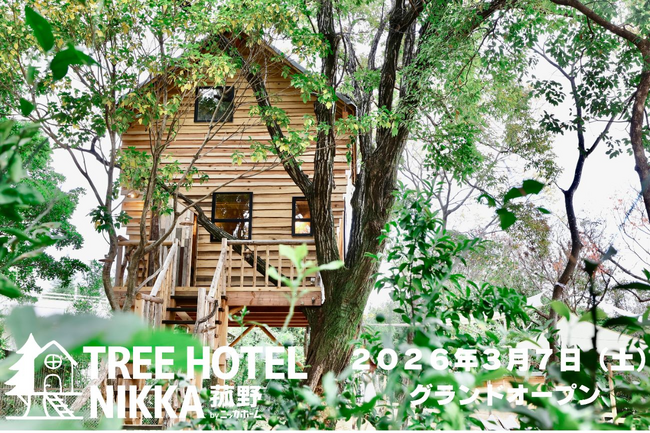 三重・菰野に「ツリーハウス×BBQ×屋内遊び場」が融合した体験型グランピング施設『TREE HOTEL NIKKA 菰野』2026年3月7日グランドオープン！