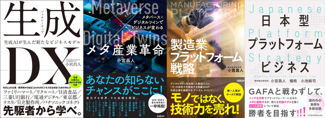 d-strategy、独Hannover Messe等の「製造業・ロボット 先端技術現地リサーチパッケージ」を展開 ～フィジカルAI・ヒューマノイド・産業エージェント・データスペース等先端動向に対応～