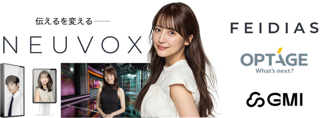 FEIDIAS、“まるで人間同士のようなテンポの良い会話”をAIアバターと実現する「NEUVOX」のサービス化に向けたトライアルを開始 オプテージとGMI CloudのAI推論プラットフォームを活用