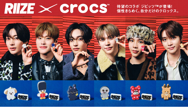 クロックス、ジャパンアンバサダー「RIIZE」とのコラボ ジビッツ(TM)を2026年1月29日（木）より発売