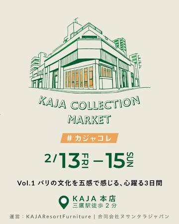 バリの文化を感じるテーマ型マーケット「KAJA COLLECTION MARKET Vol.1」開催決定！